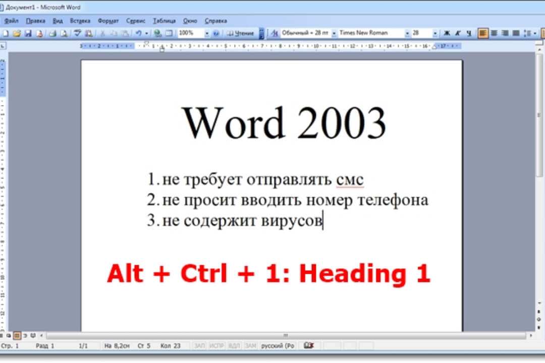 Cách làm mục lục trong Word 2003